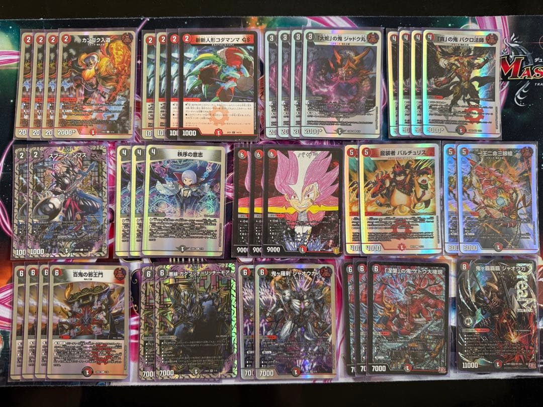 デュエルマスターズ 引退品 まとめ売り【値下げ交渉〇】