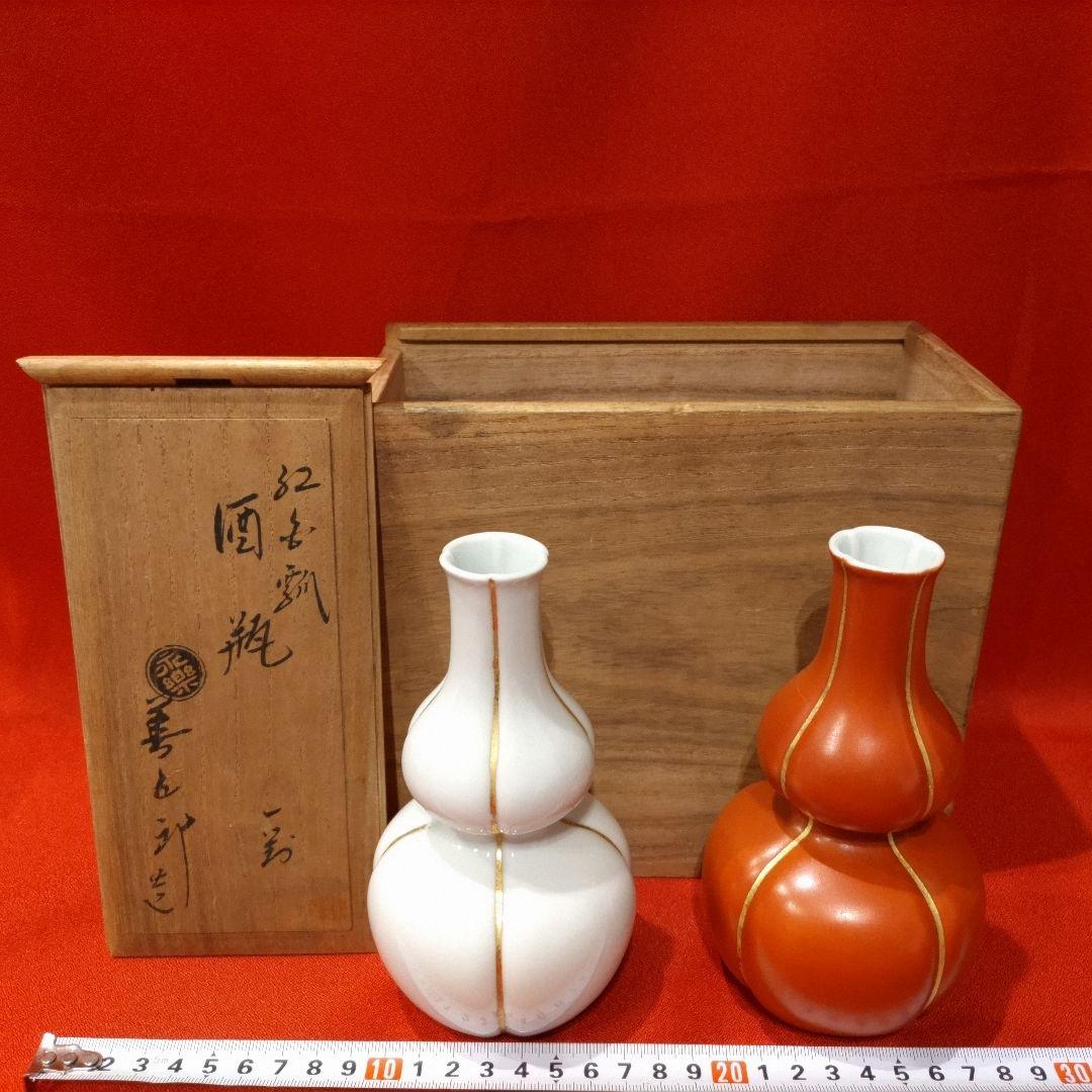 永楽即全 紅白酒瓶 1対(2点) 永楽善五郎 徳利 酒器 京焼