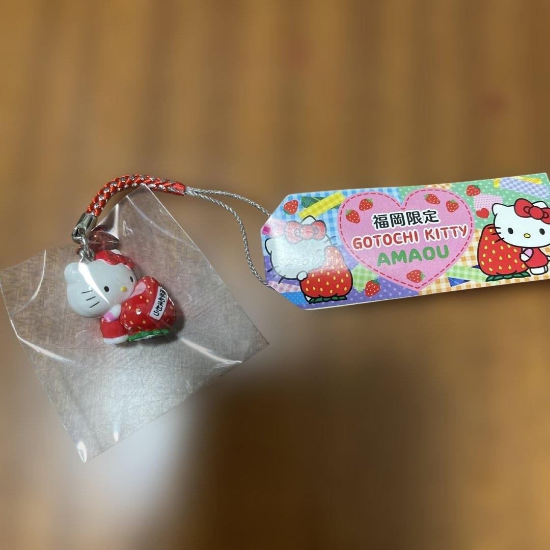 廃盤※福岡限定 ご当地限定ハローキティ ストラップ 3個セット　希少あまおう苺込