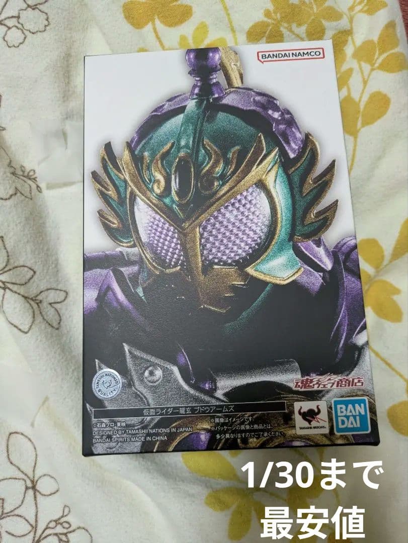 S.H.Figuarts　仮面ライダー龍玄