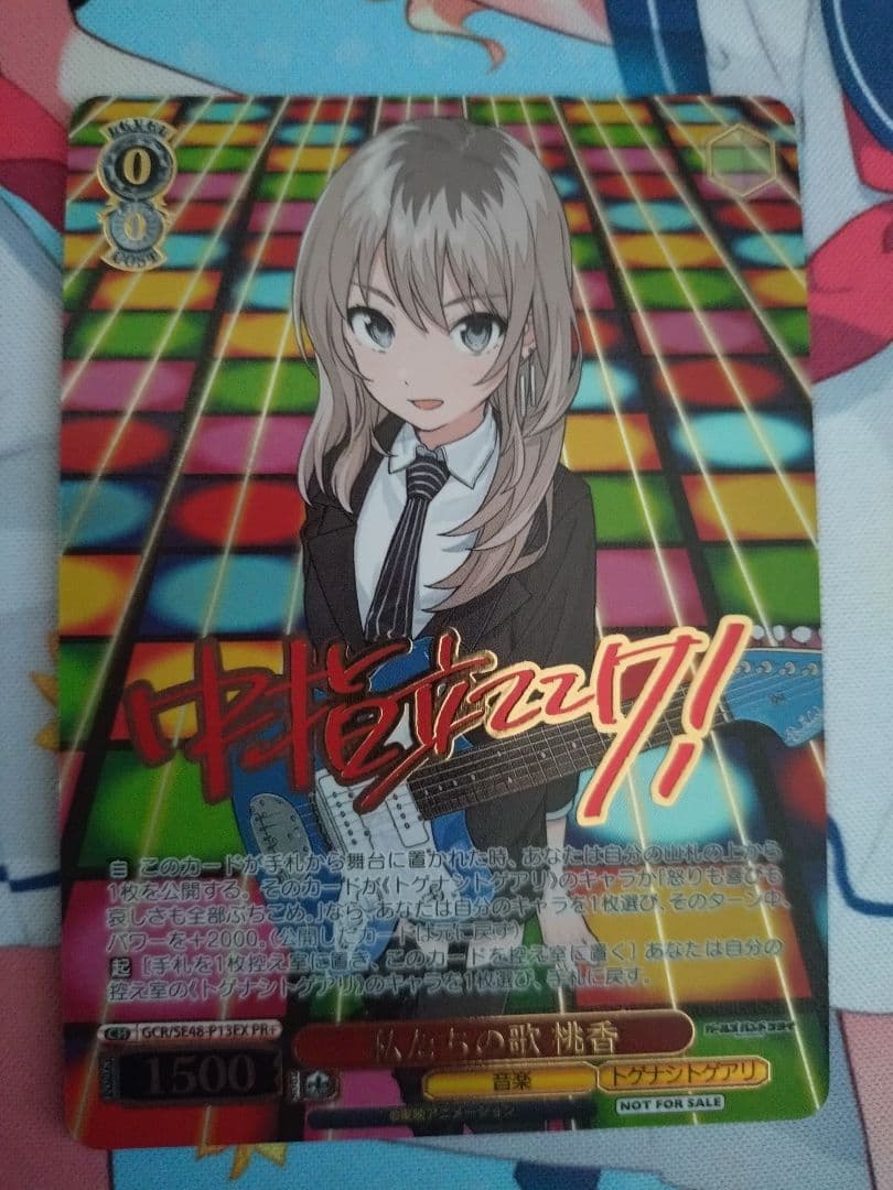 ヴァイス　ガールズバンドクライ　私達の歌　桃香　PR+ プロモ　WS　ガルクラ