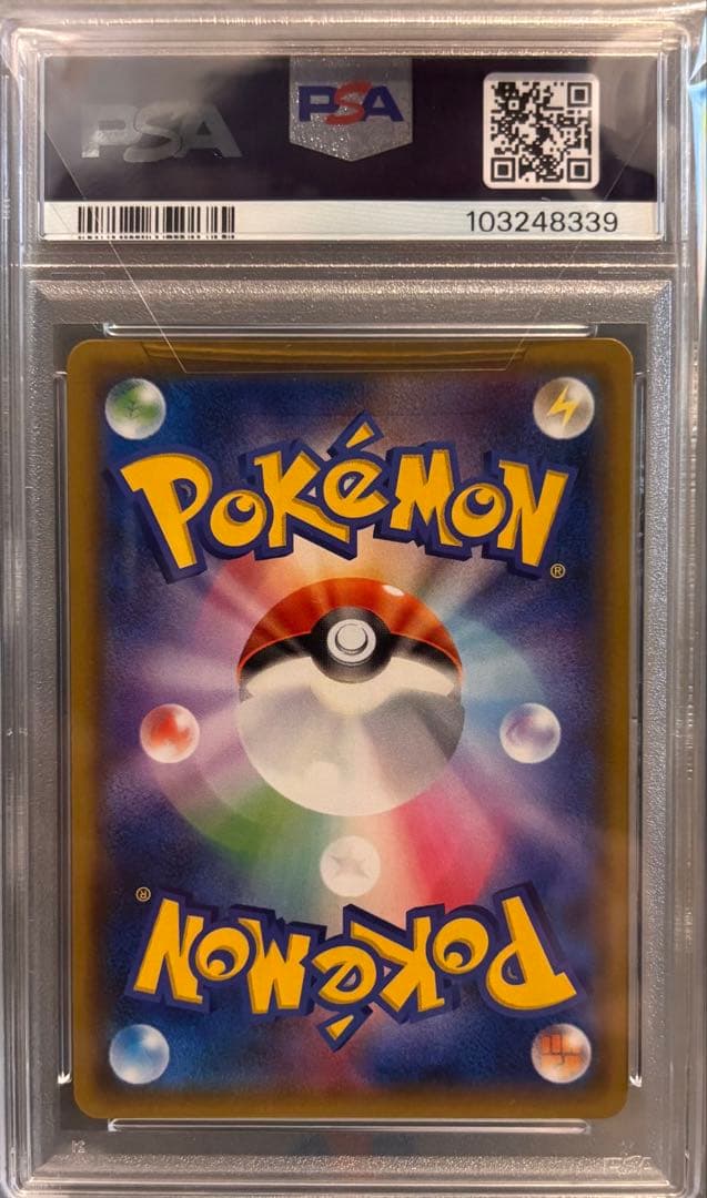 【PSA10】リザードン＆テールナーGX SR SM11a 068/064