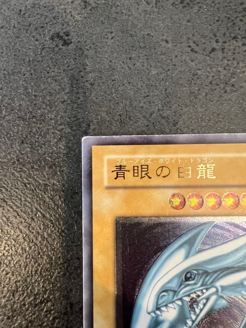 ブルーアイズホワイトドラゴンレリーフSM-51