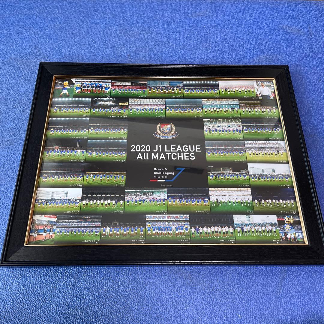 横浜F・マリノス　2020 フォトフレーム