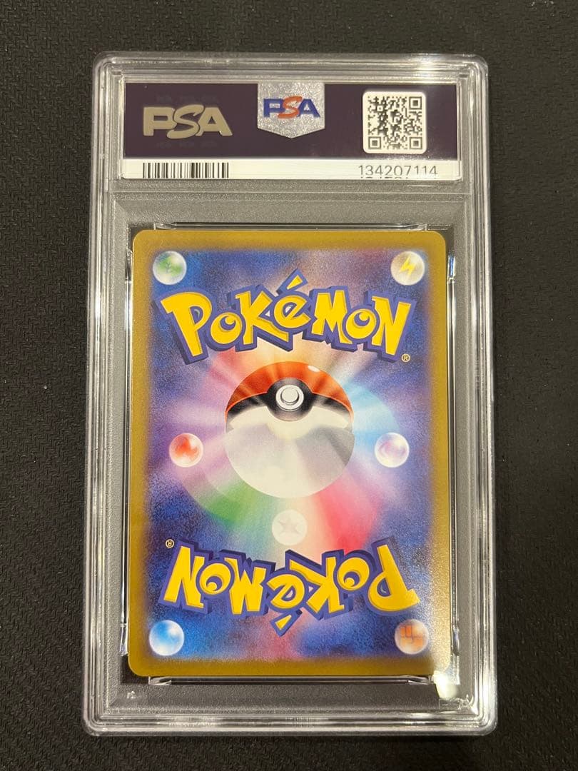 【PSA10連番】フシギダネAR フシギソウAR メガフシギバナex SAR