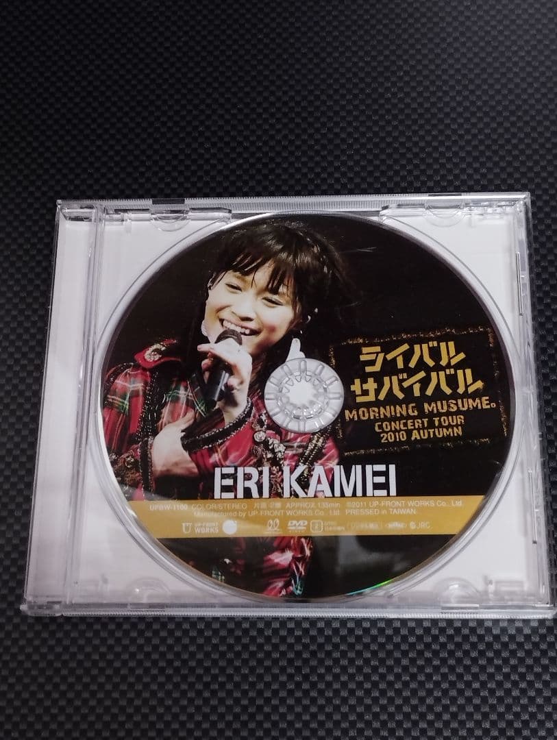 亀井絵里onライバルサバイバル ソロアングルDVD モーニング娘。卒業コンサート