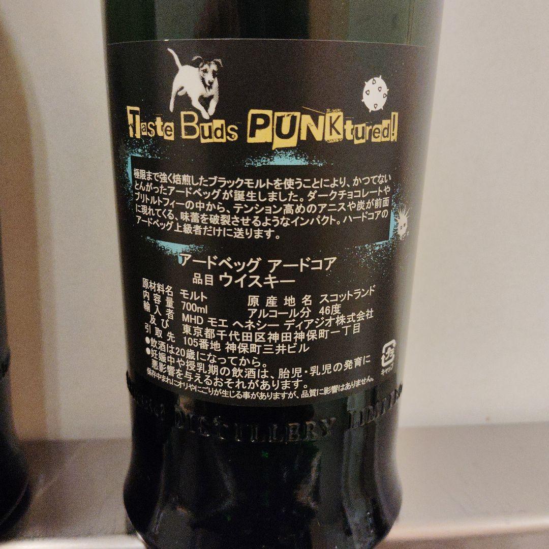 アードベッグ　アードコア　ウイスキー　アイル　PUNK 2本セット