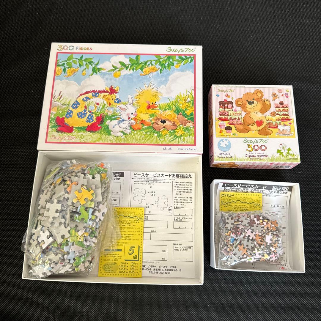 【希少】Suzy´s Zoo スージーズー グソーパズル 300ピース