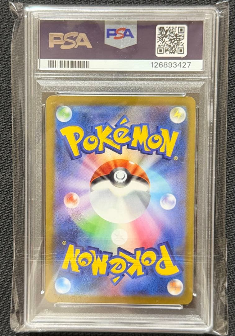 【PSA10】リーリエの決心 SAR M1L メガブレイブ 091/063