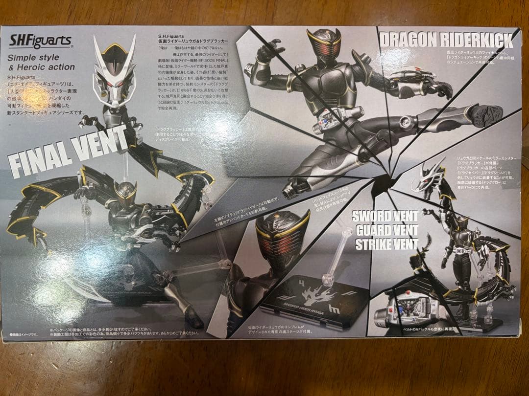 SH Figuarts 仮面ライダーリュウガ&ドラグブラッカー