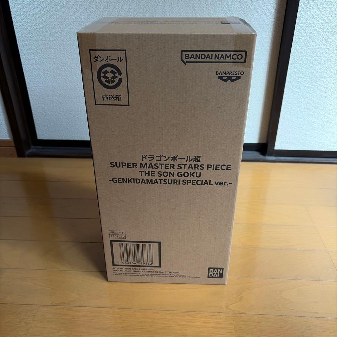 ゲンキダマツリsmsp3種セット悟空ベジータ＋ショッパー