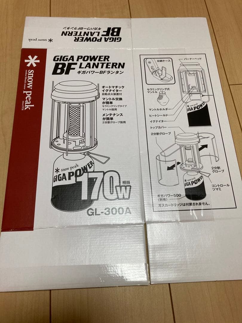 ギガパワーBFランタン　スノーピーク　GL-300A 新品、マントルL新品付き