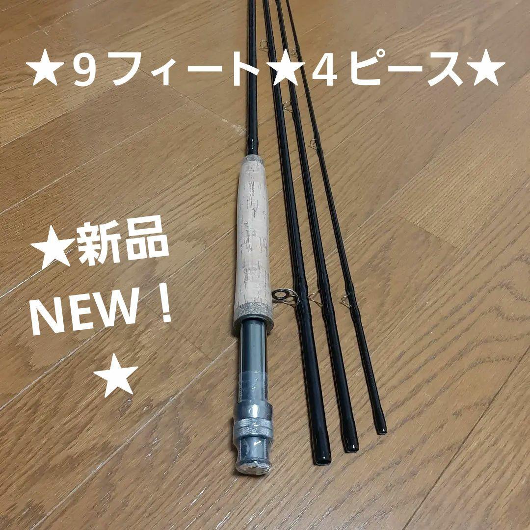★新品NEW！★フライロッド★９ｆｔ★＃７／８番★４ピース★海もOK★送料込み！