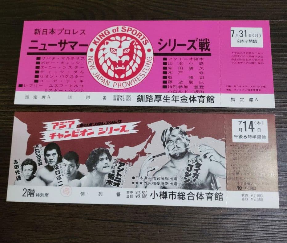 PRIDE GP他半券セット