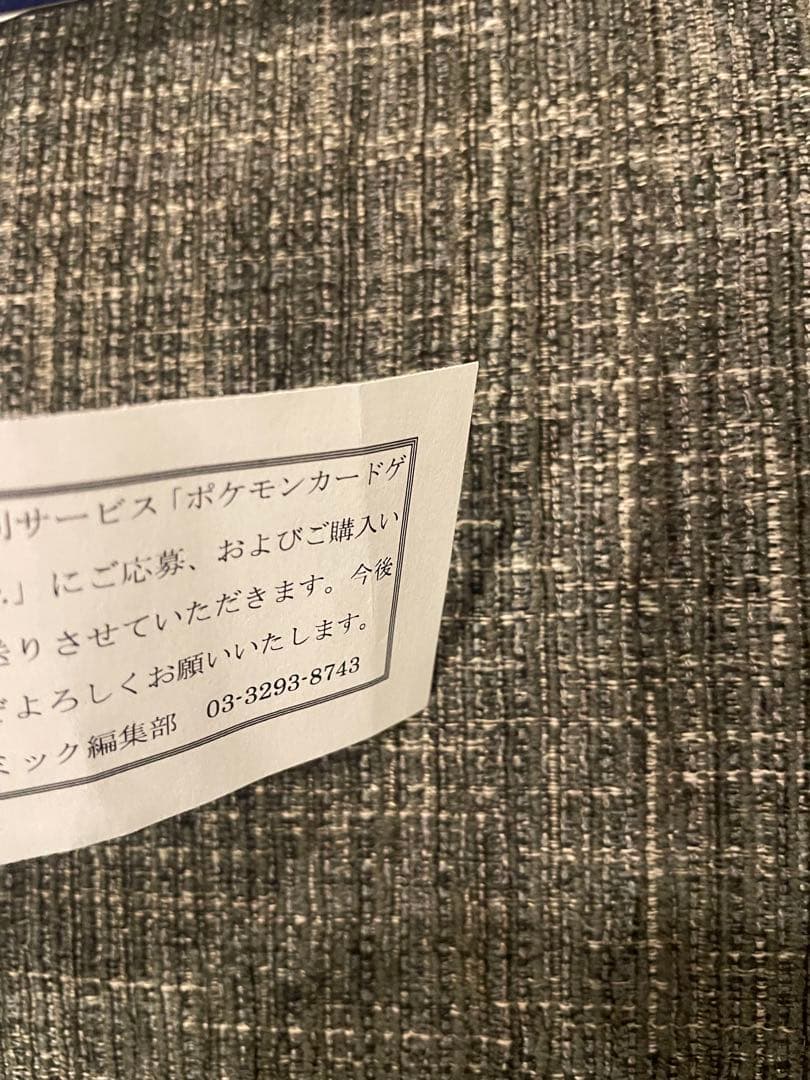 ポケモンカードゲーム スタートデッキ 100 コロコロ ver.