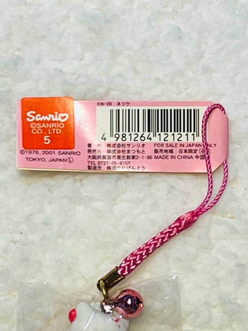 激レア‼︎ サンリオ　2001 ハローキティ　ウエイトレス　ネツケ