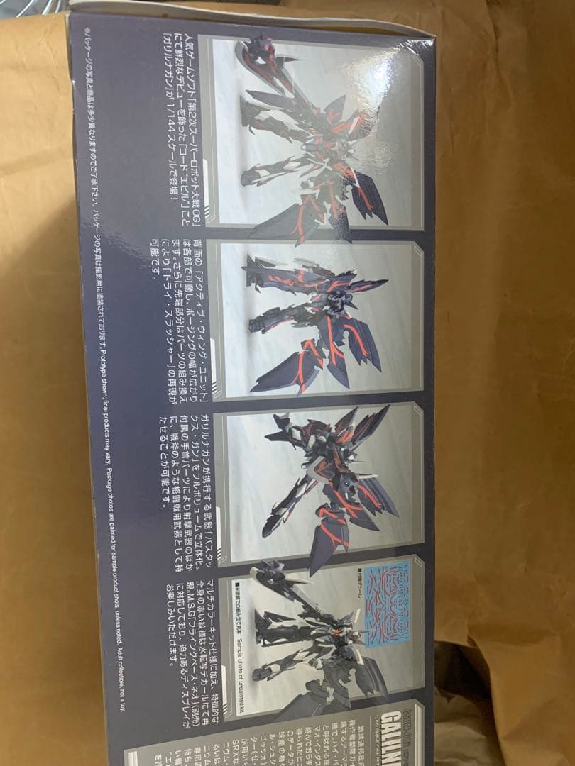 未組立プラモデル　スパロボOG ガリルナガン　コトブキヤ