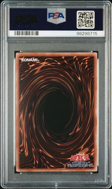 PSA10 アナザーバースドラゴン 25th QCSE クオシク