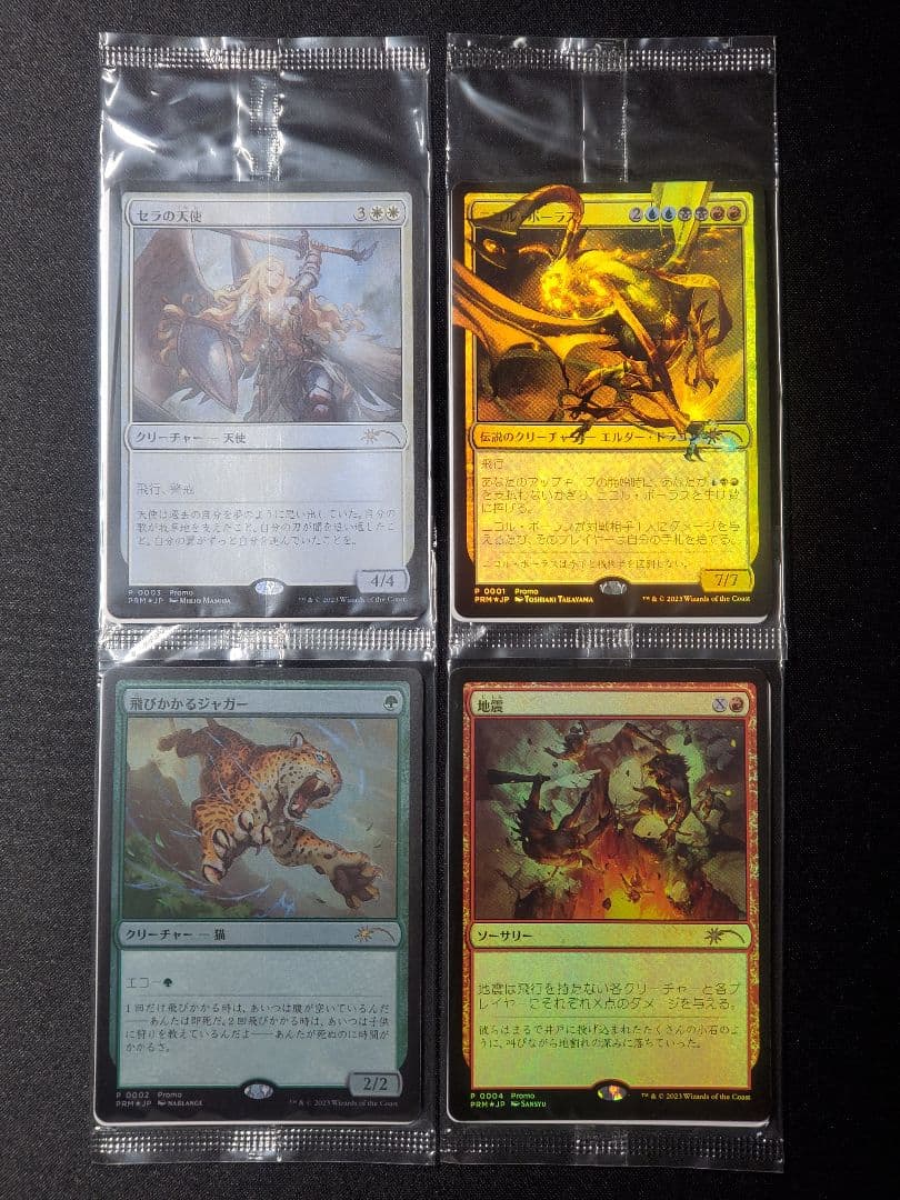 【未開封】デュエマコラボ4種セット