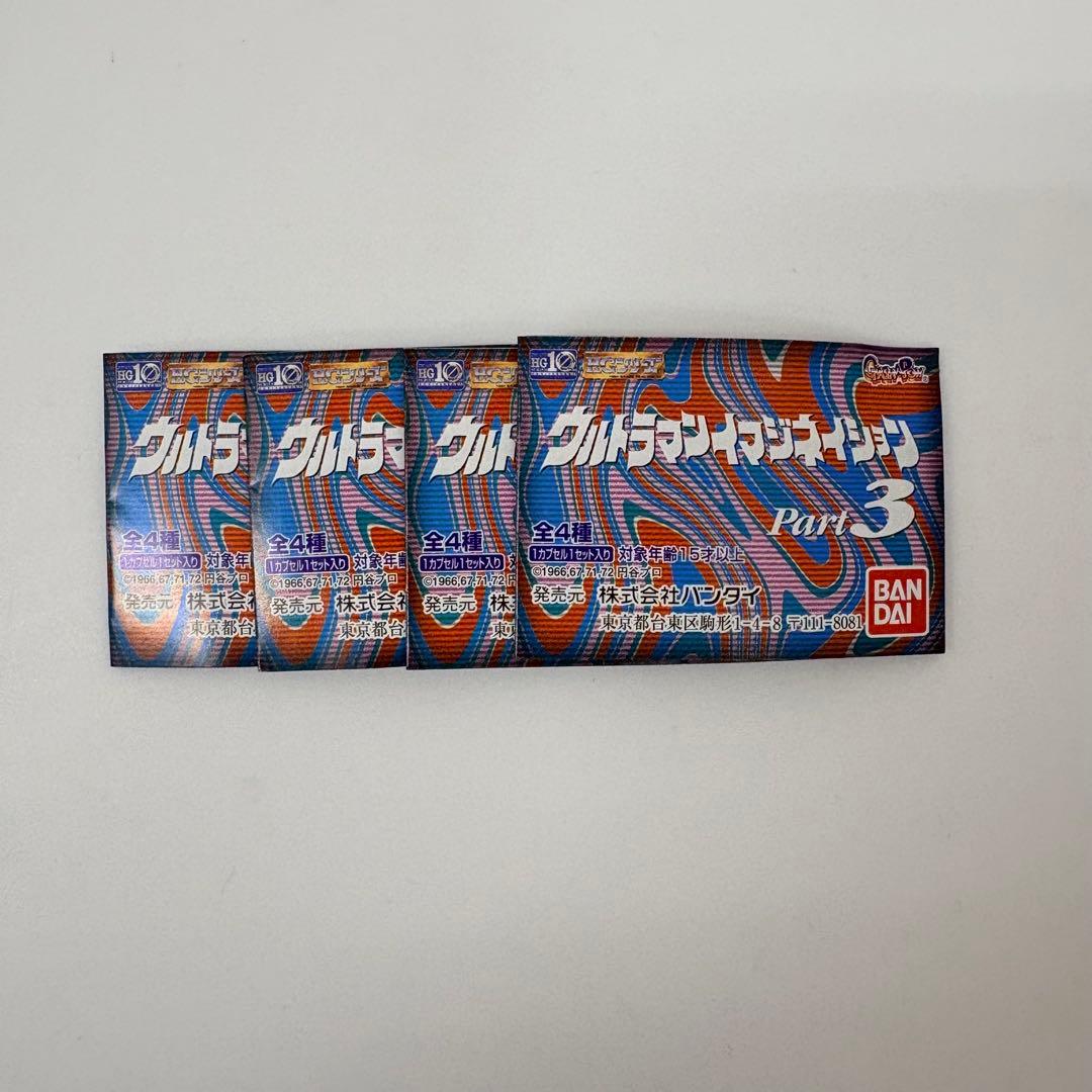 HGシリーズ ウルトラマンイマジネーションフィギュア3【内袋未開封品】