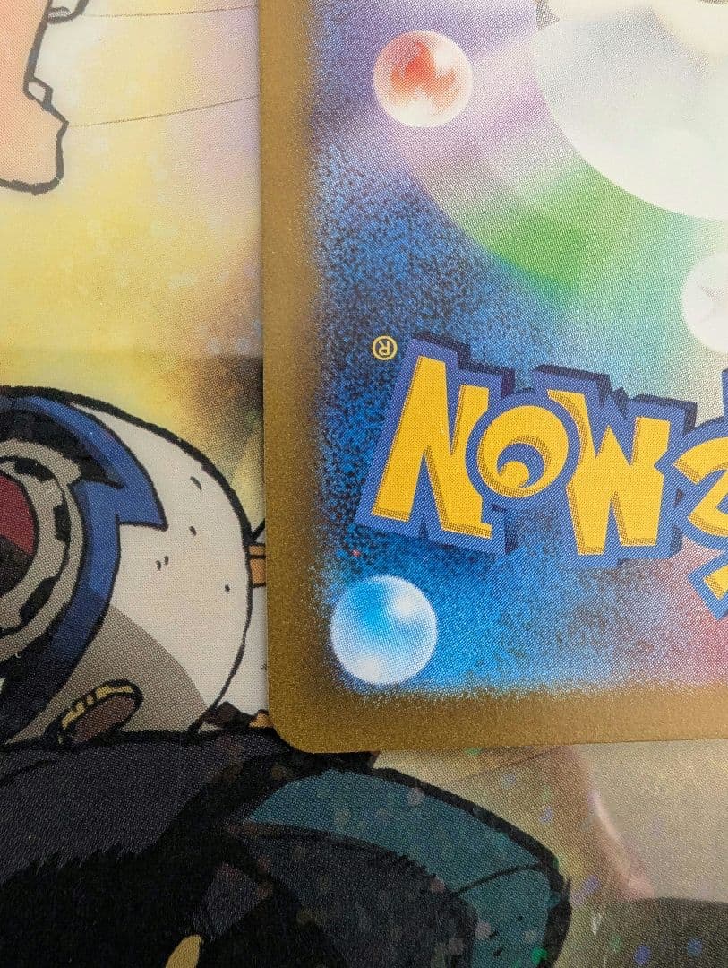 ポケモンカード ベルのまごころ