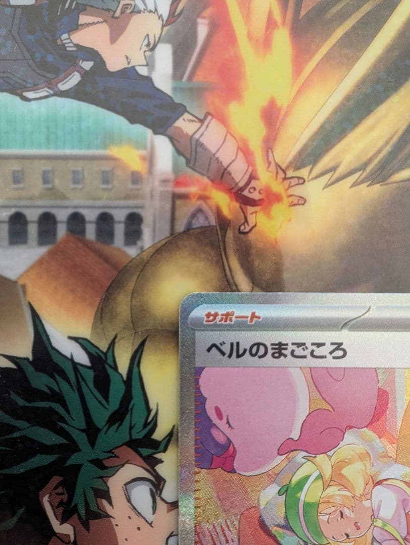 ポケモンカード ベルのまごころ