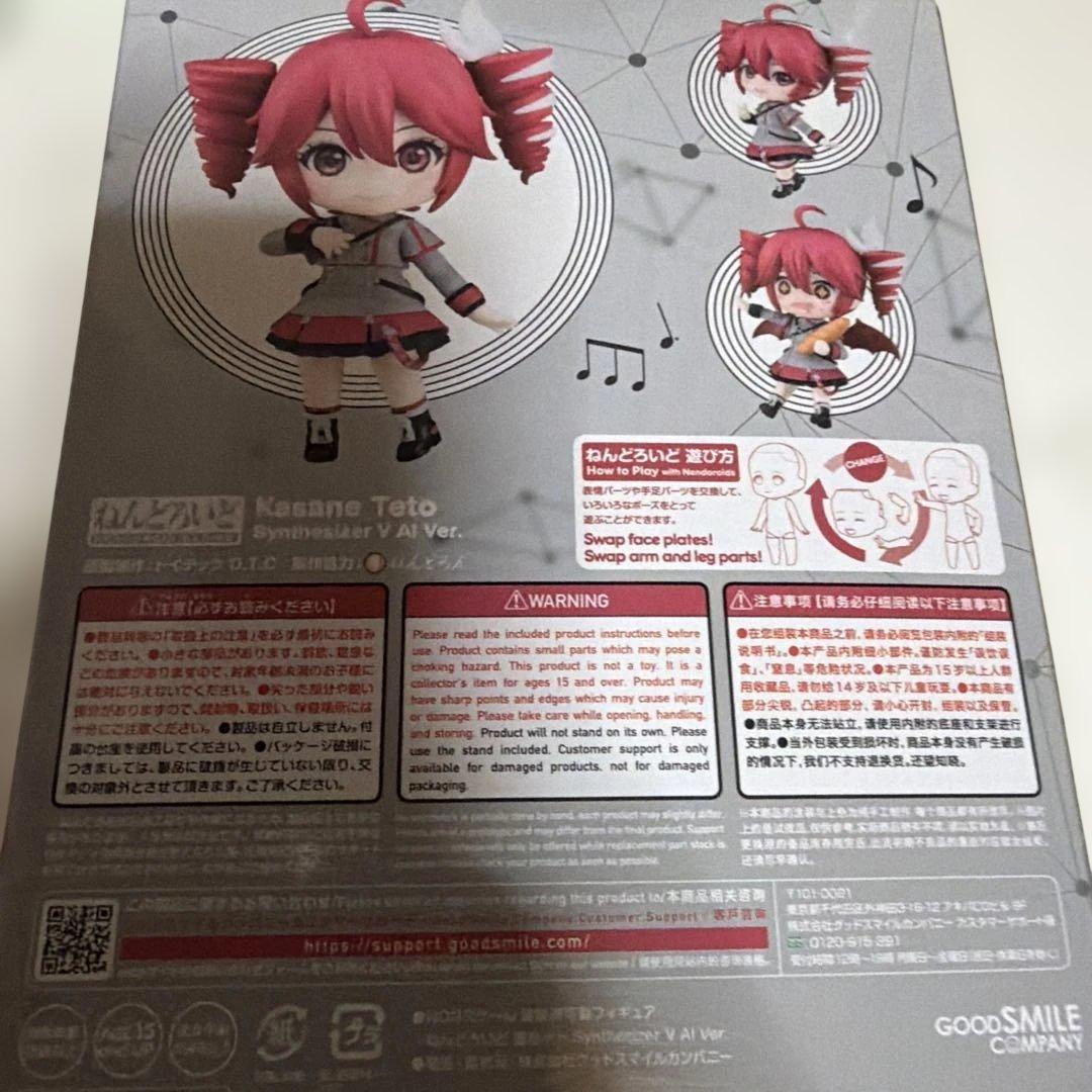 ねんどろいど 重音テト Synthesizer V AI Ver. 未開封