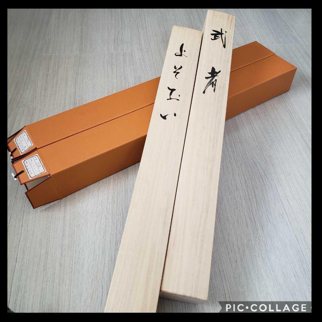 掛軸 美品2本セット菊川抱雲『武者画』+田口青児『よそおい 美人画』絹本 共箱付