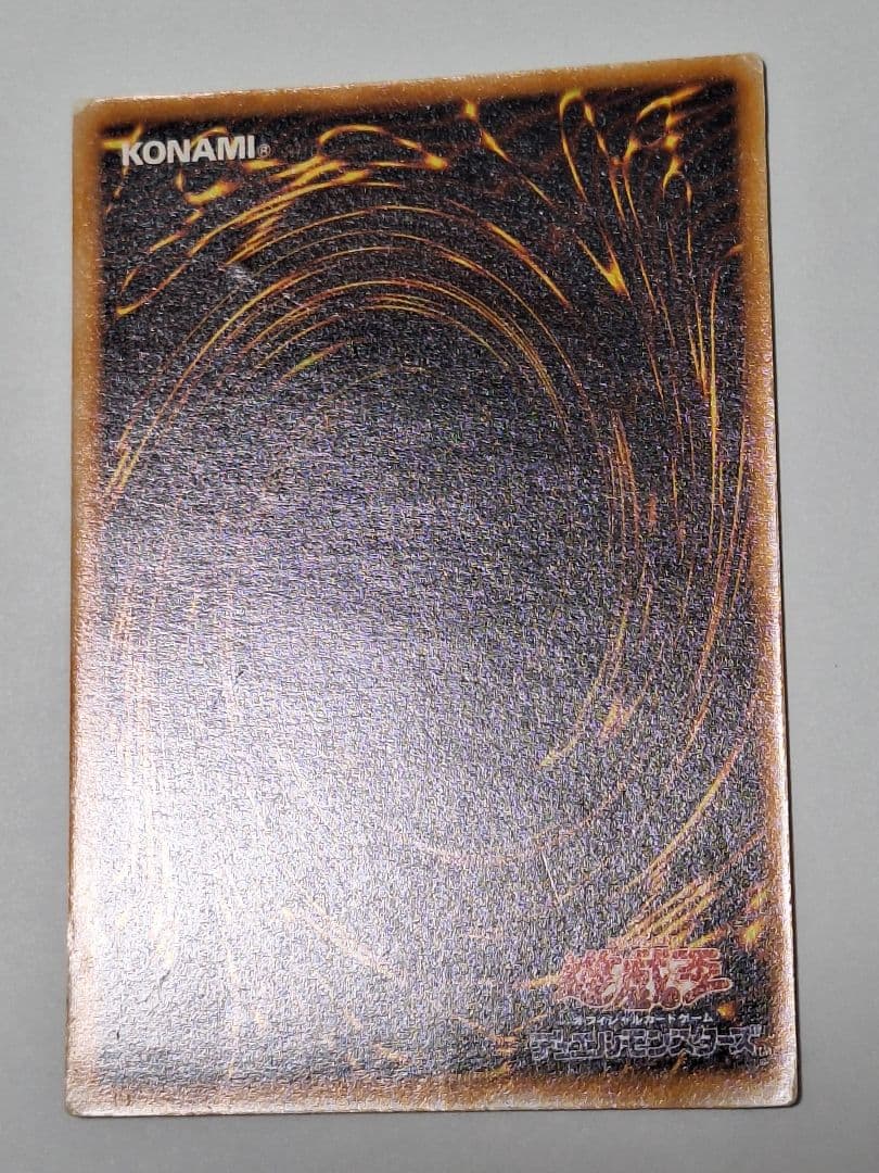 遊戯王　暗黒騎士ガイア 初期　加工ズレエラー