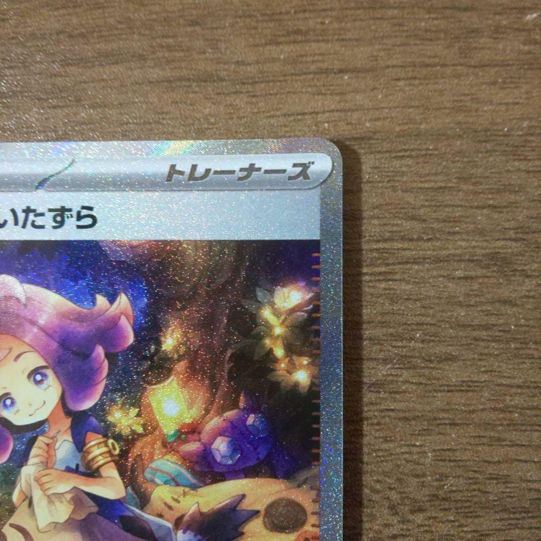 リーリエの決心SAR、アセロラのいたずら SAR ポケモンカード