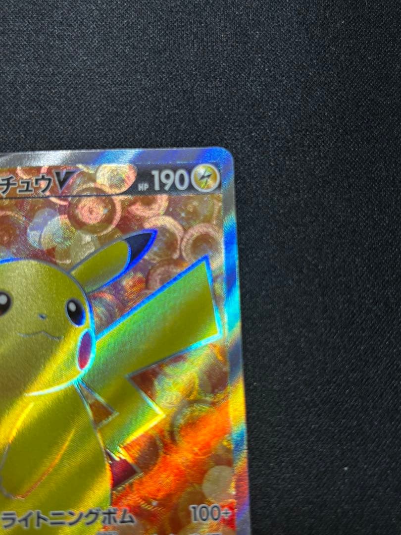 ピカチュウV SI スタートデッキ100 415/414