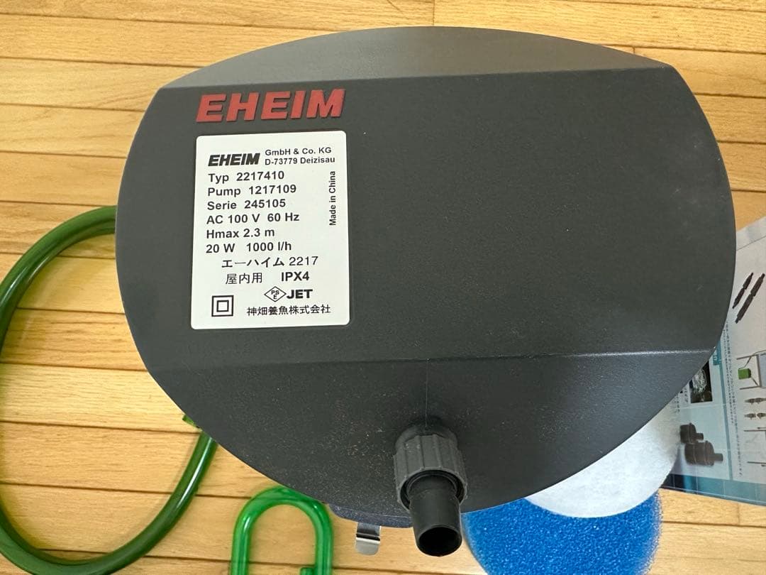 エーハイム 2217 60Hz 西日本用
