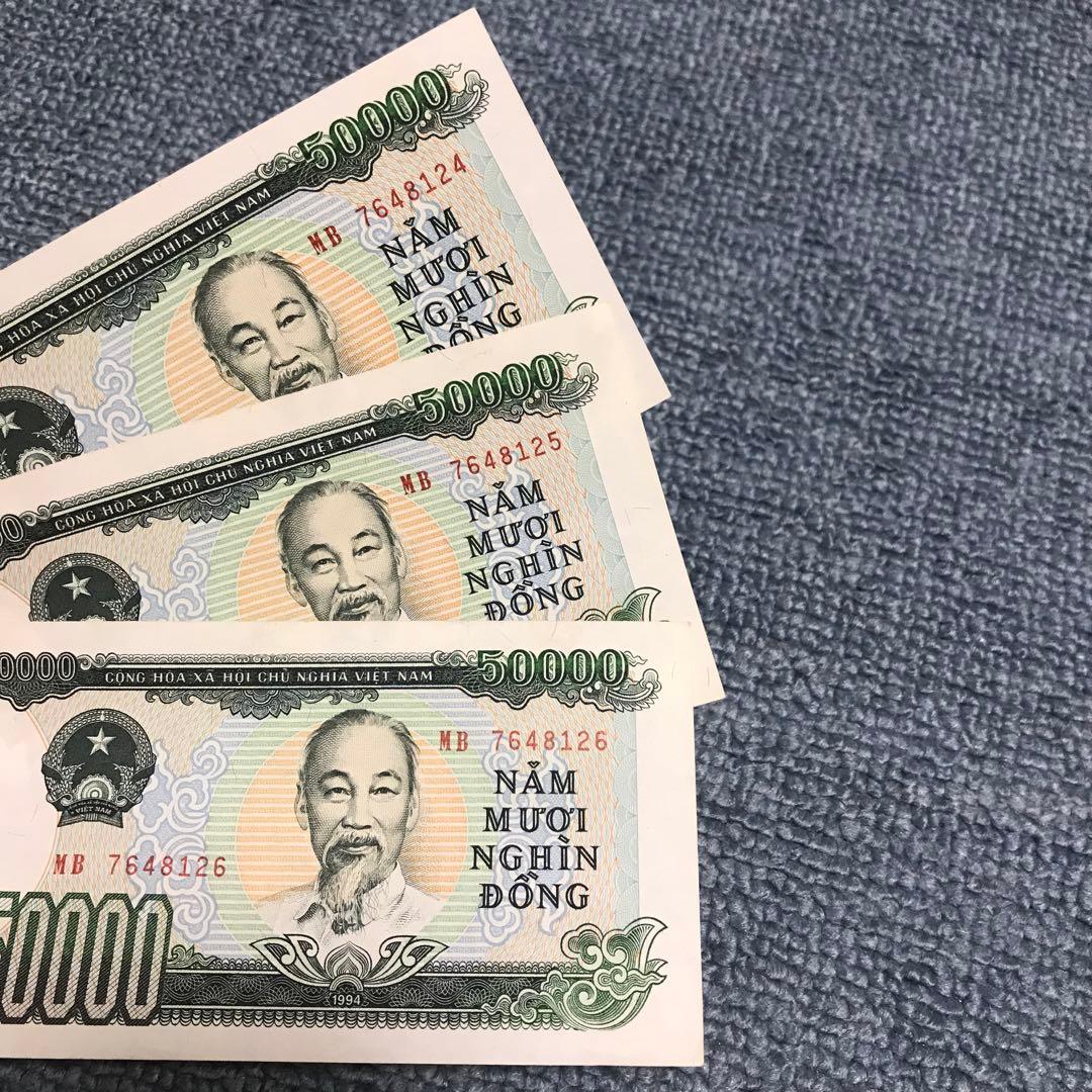 50000ドン紙幣 3枚セット　ベトナム紙幣　ベトナムドン　連番　レア紙幣