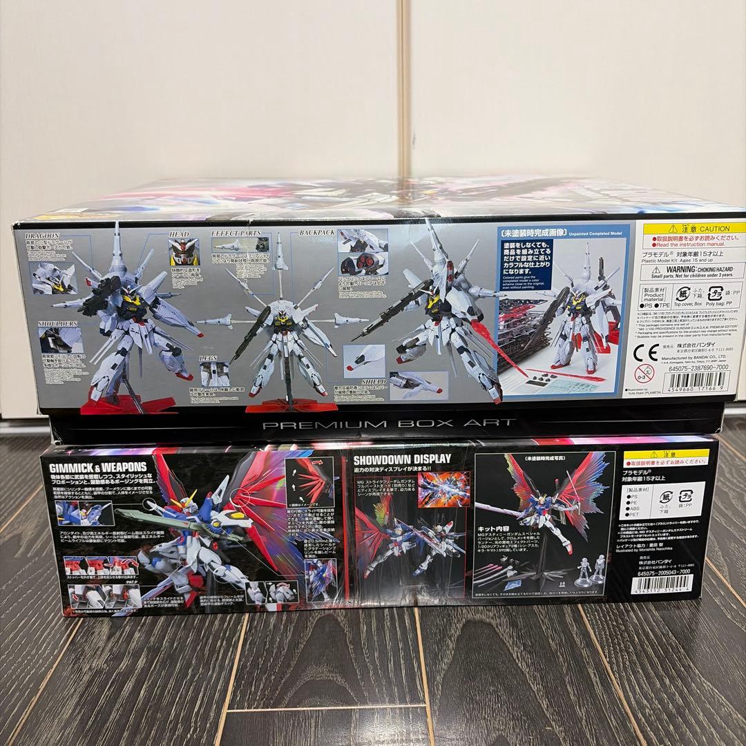 【特装版ＭＧガンプラ2点セット】プロヴィデンスガンダム&デスティニーガンダム