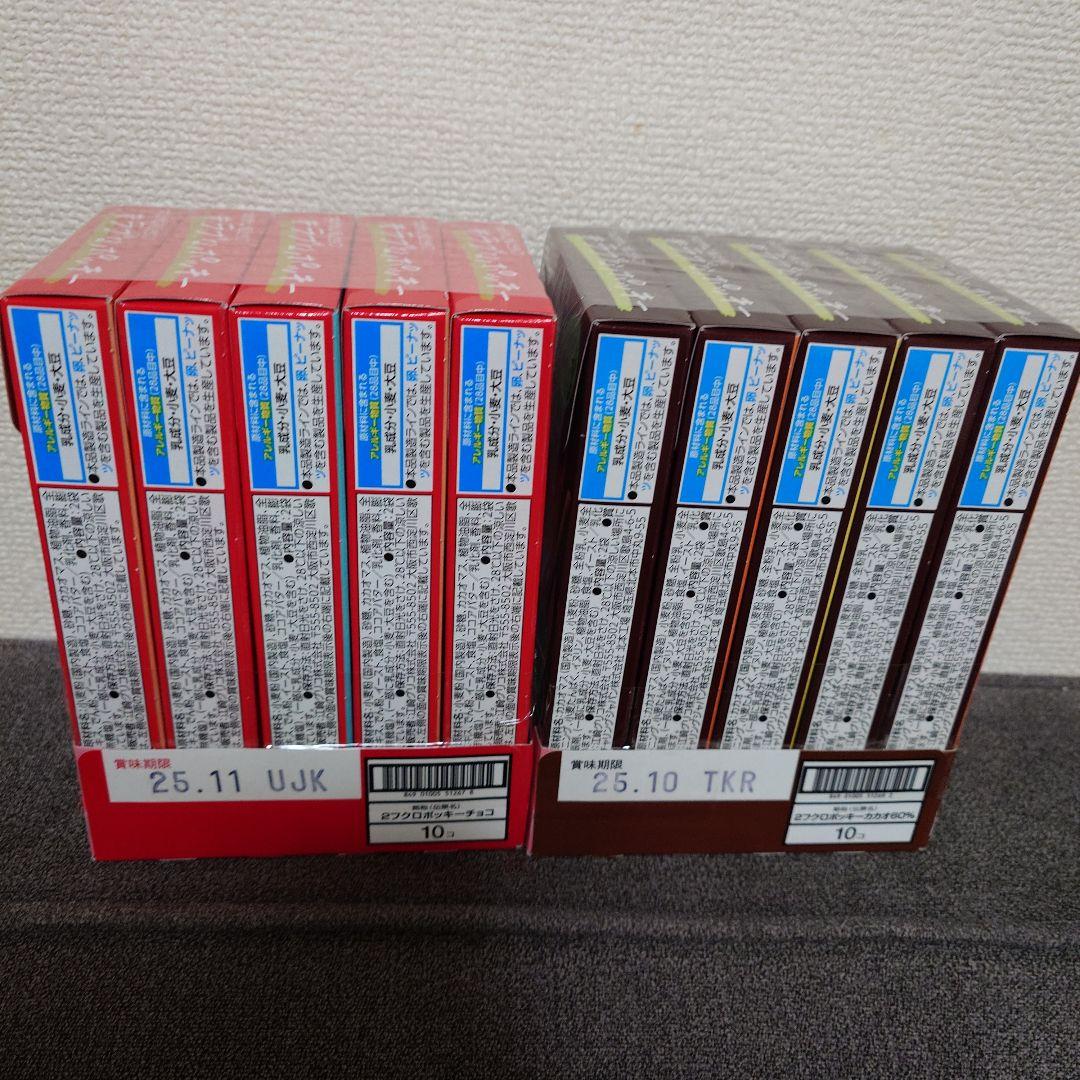 トッポ・ポッキー・紗々・小枝・アーモンドマカダミアチョコ他　詰め合わせ⑤