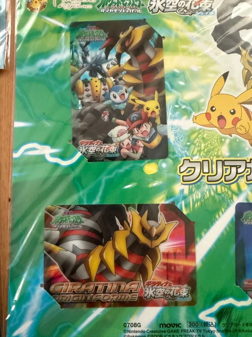 ギラティナと氷空の花束 シェイミ クリアカード セットA Bセット 大量 セット