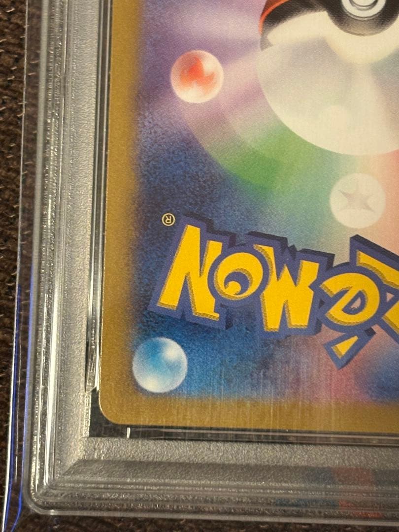 ミュウ ex SAR PSA 10