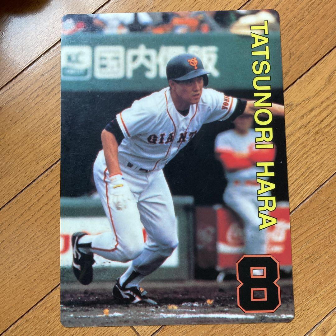 読売ジャイアンツ　原辰徳　下敷き