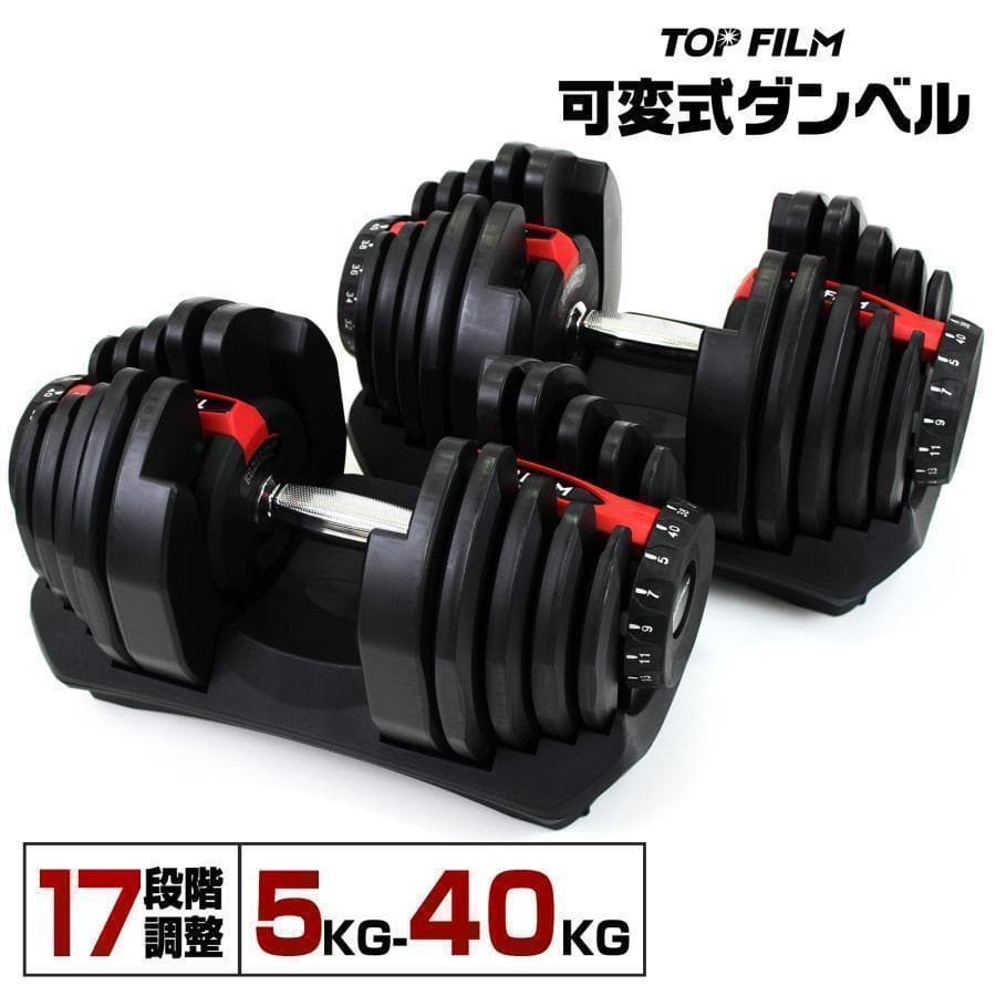 ダンベル 可変式 40kg 2個セット 多機能 グレー R2599