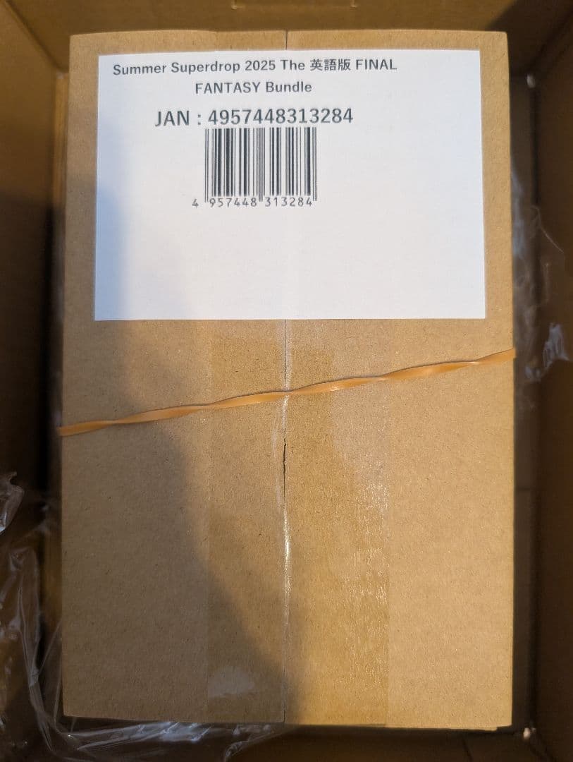 9/30迄再出品FINAL FANTASY Secret Lair bundle