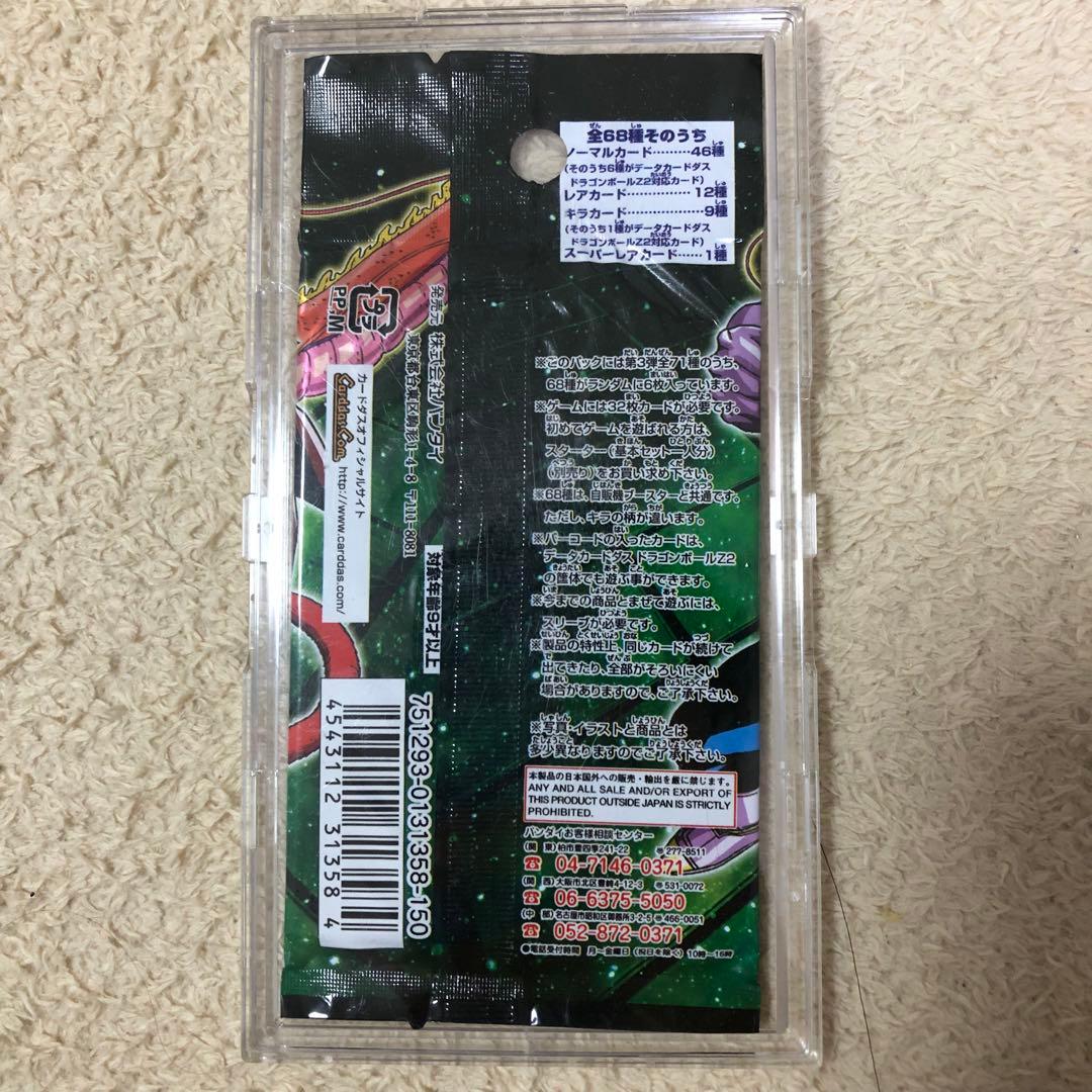 ドラゴンボールカードゲーム　　未開封パック