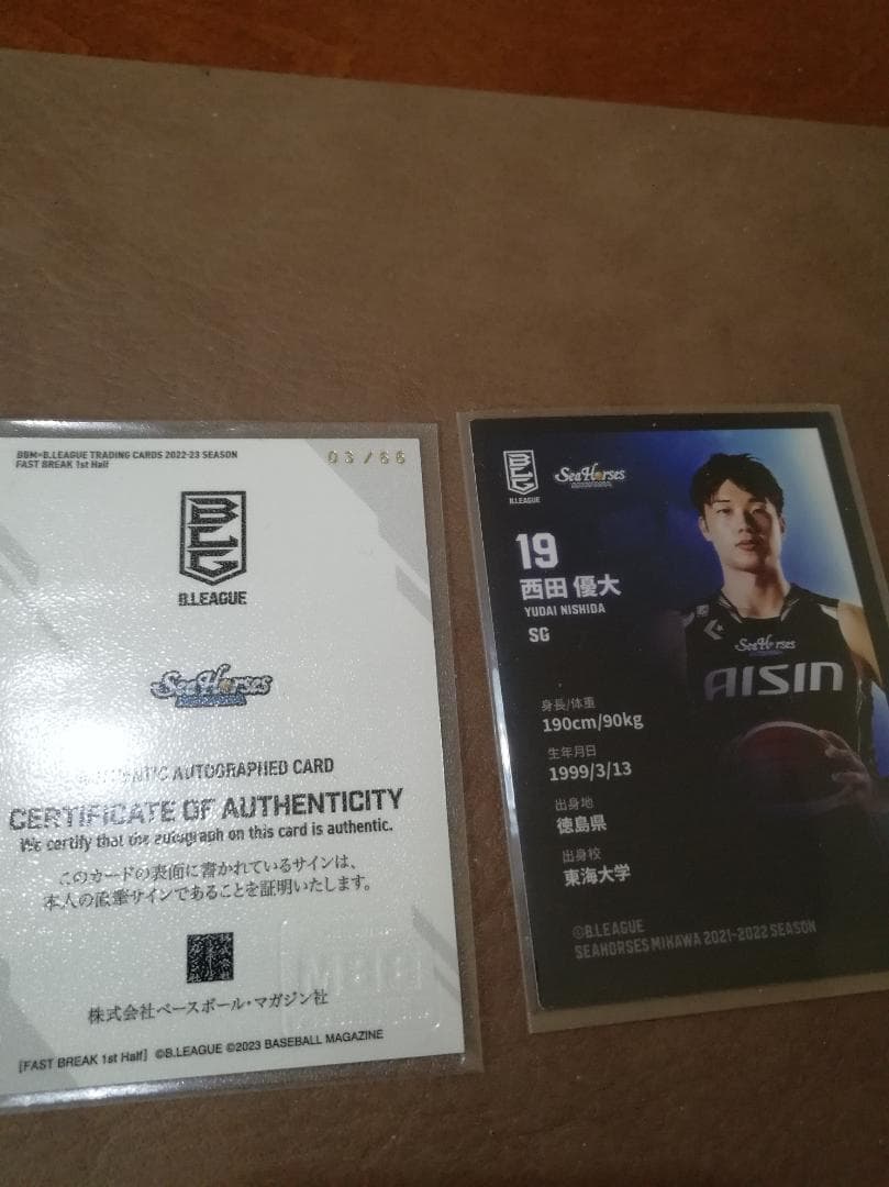 Bリーグ　シーホース三河　西田優大選手カード　2枚