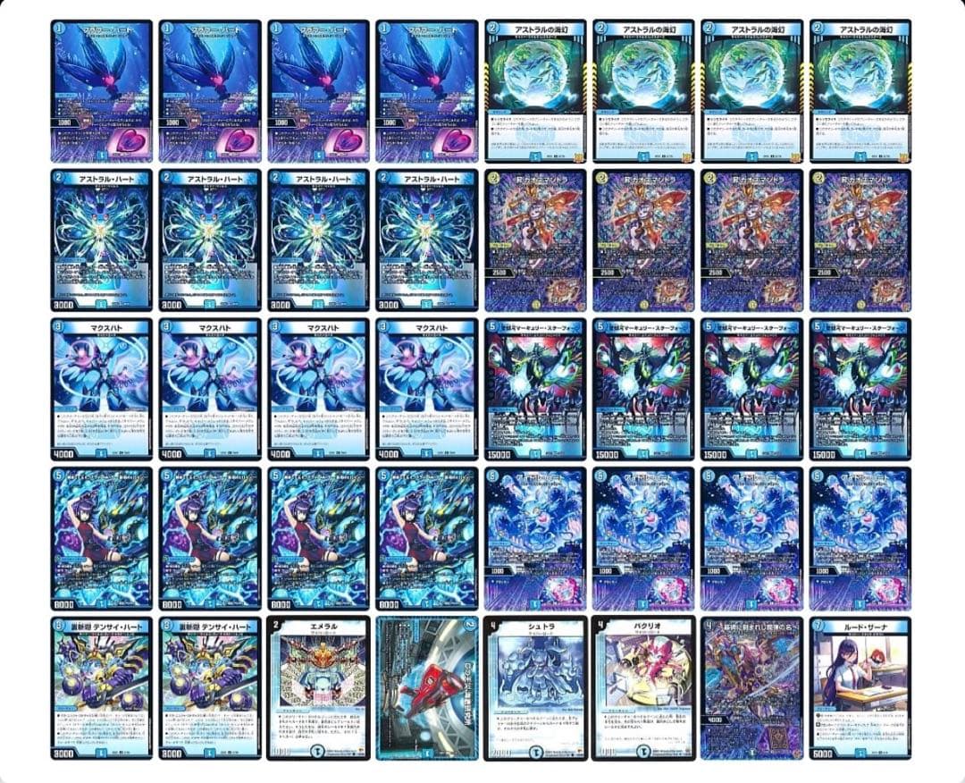 青単サイバー　デッキ　調整パーツ付き