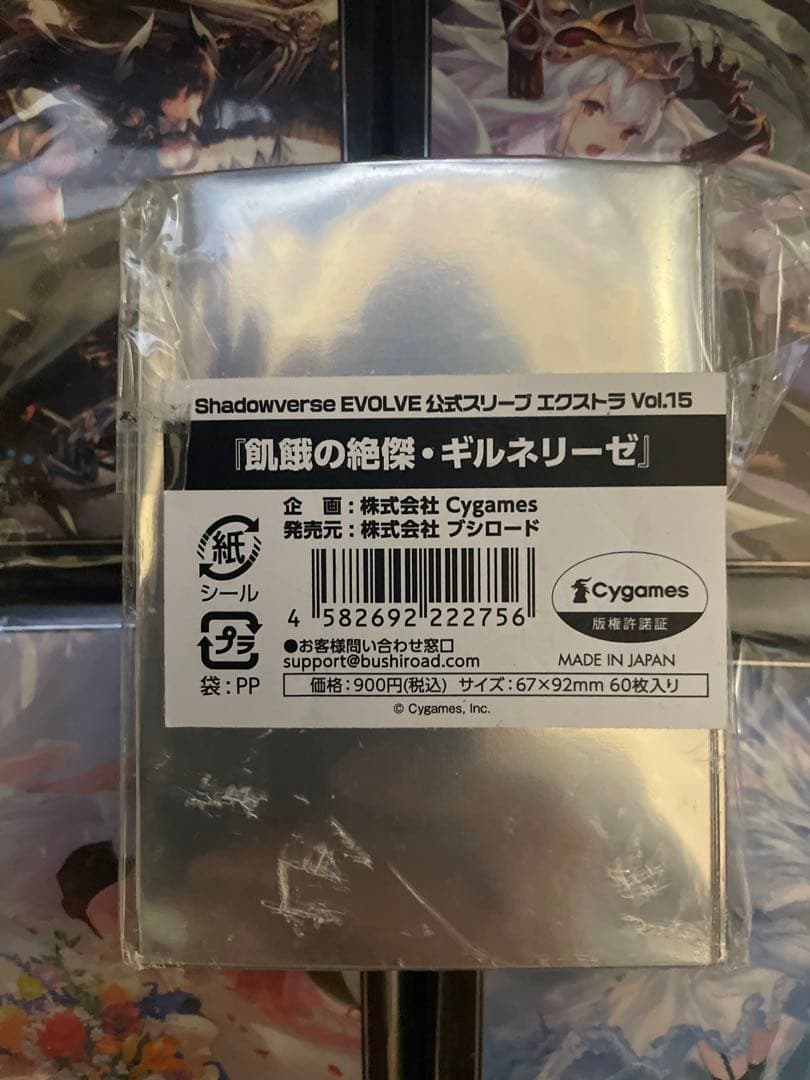 ア*イ様 シャドウバースエボルヴ 公式スリーブ エクストラ vol.2〜16