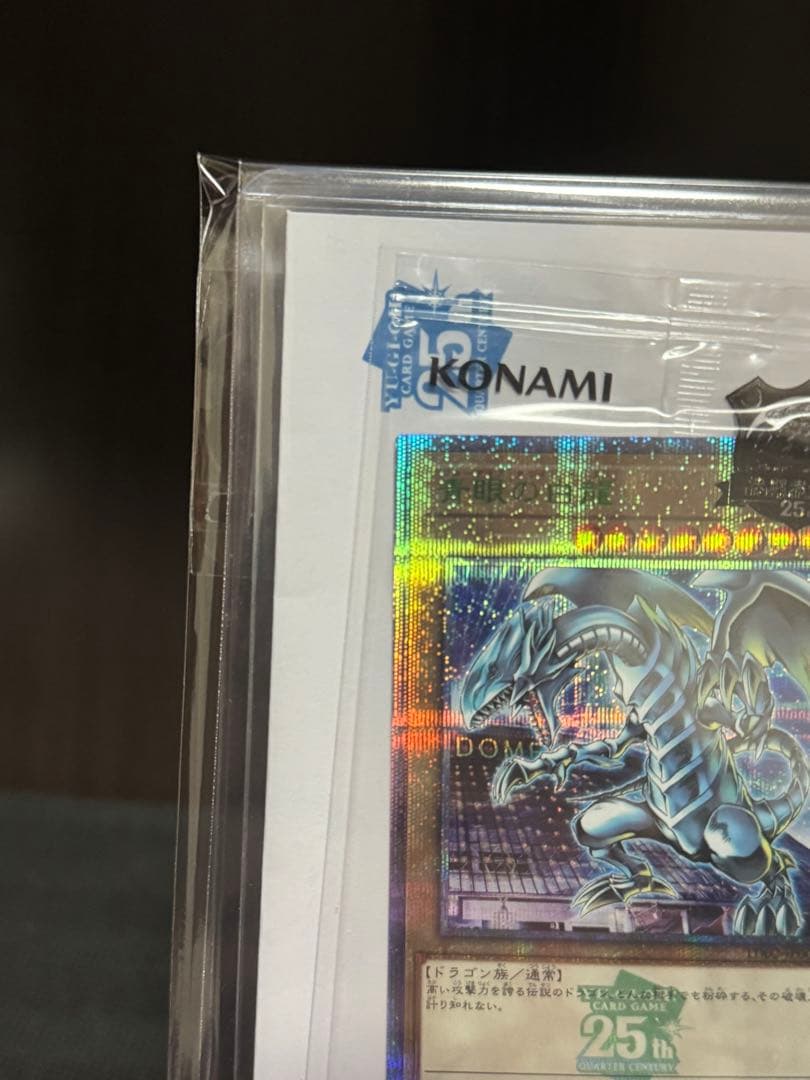未開封　決闘者伝説25th ブルーアイズホワイトドラゴン