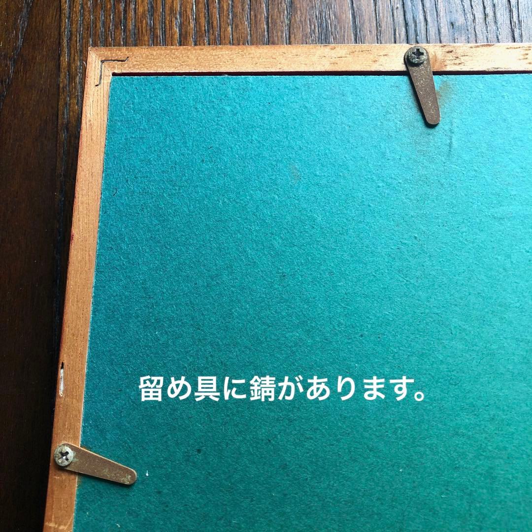 玉野勢三　絵画　額縁入　レトロ　絵　アート　色紙　壁飾り　日本　原画　ぼうし