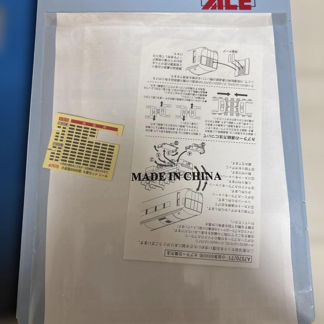 マイクロエース A-7570 小田急ロマンスカー