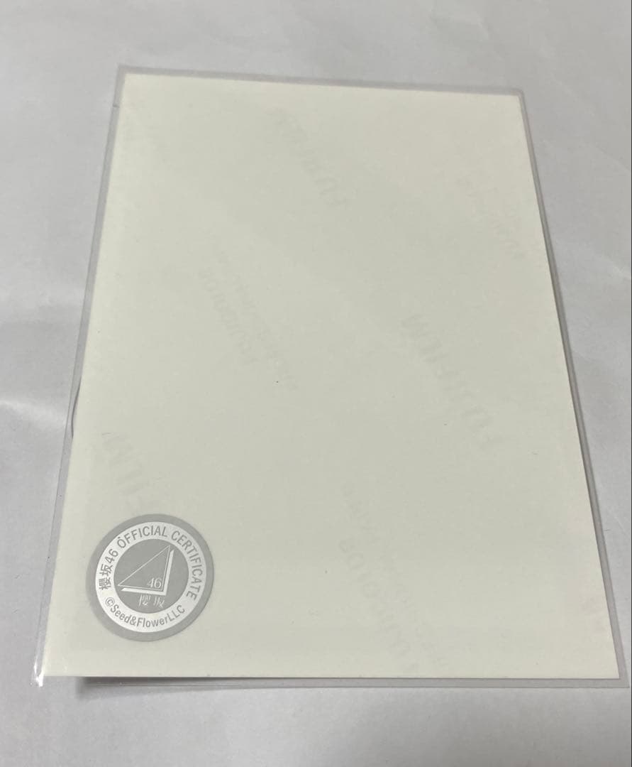 櫻坂46 山下瞳月 直筆 生写真 2024年 浴衣