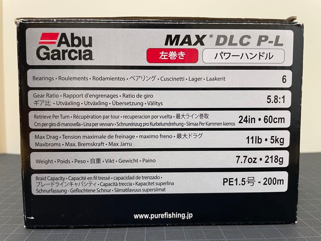 アブガルシア MAX DLC P-L 左巻き