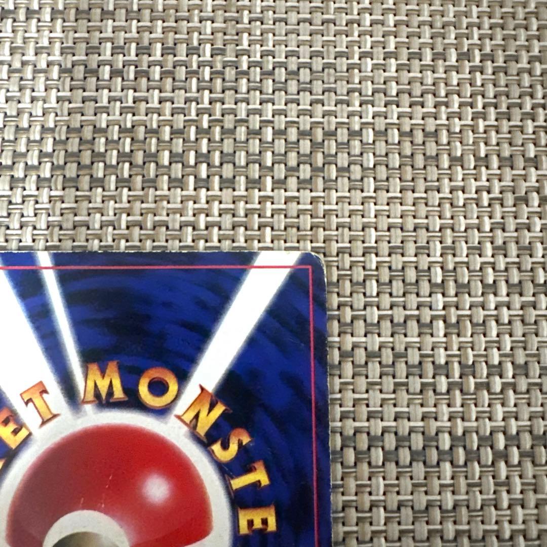 ポケモンカード　旧裏　光沢あり版　コロコロ　おまけカード　プリン　かいふく